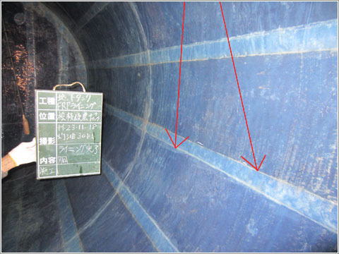 紫外線硬化型FRPシート貼付状況